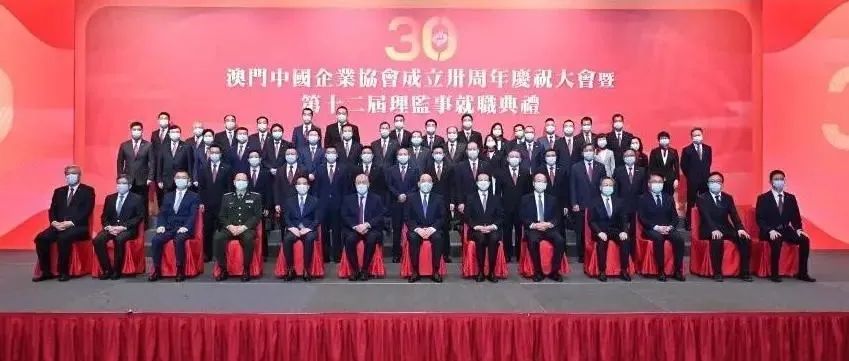 澳门易生支付万博当选新一届澳门中国企业协会理监事成员