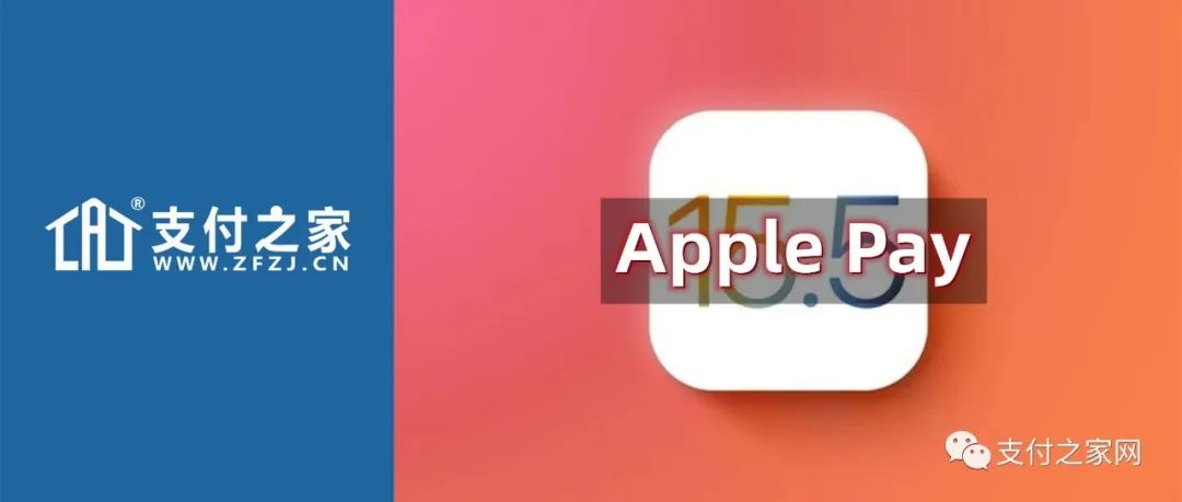 新增第三方支付渠道，苹果iOS15.5正式版发布