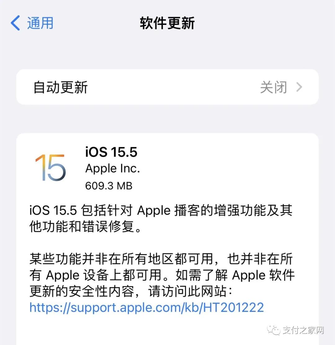 新增第三方支付渠道，苹果iOS15.5正式版发布(图3)